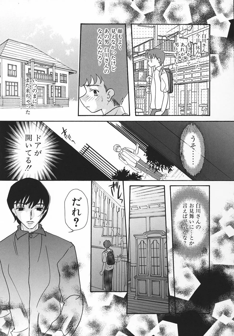 エロ姫 Page.14