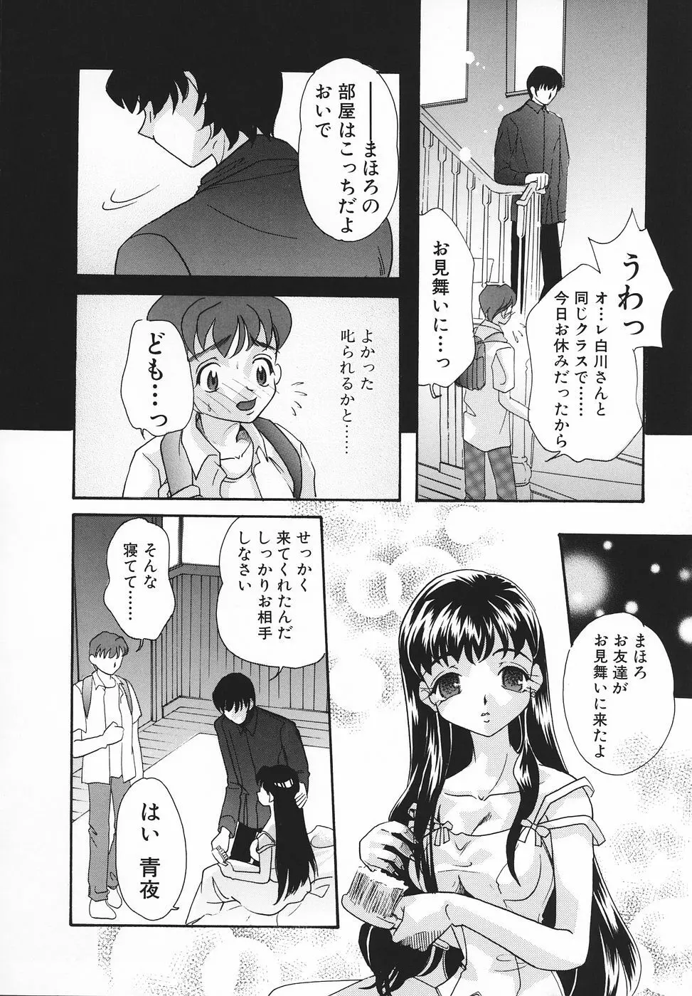 エロ姫 Page.15