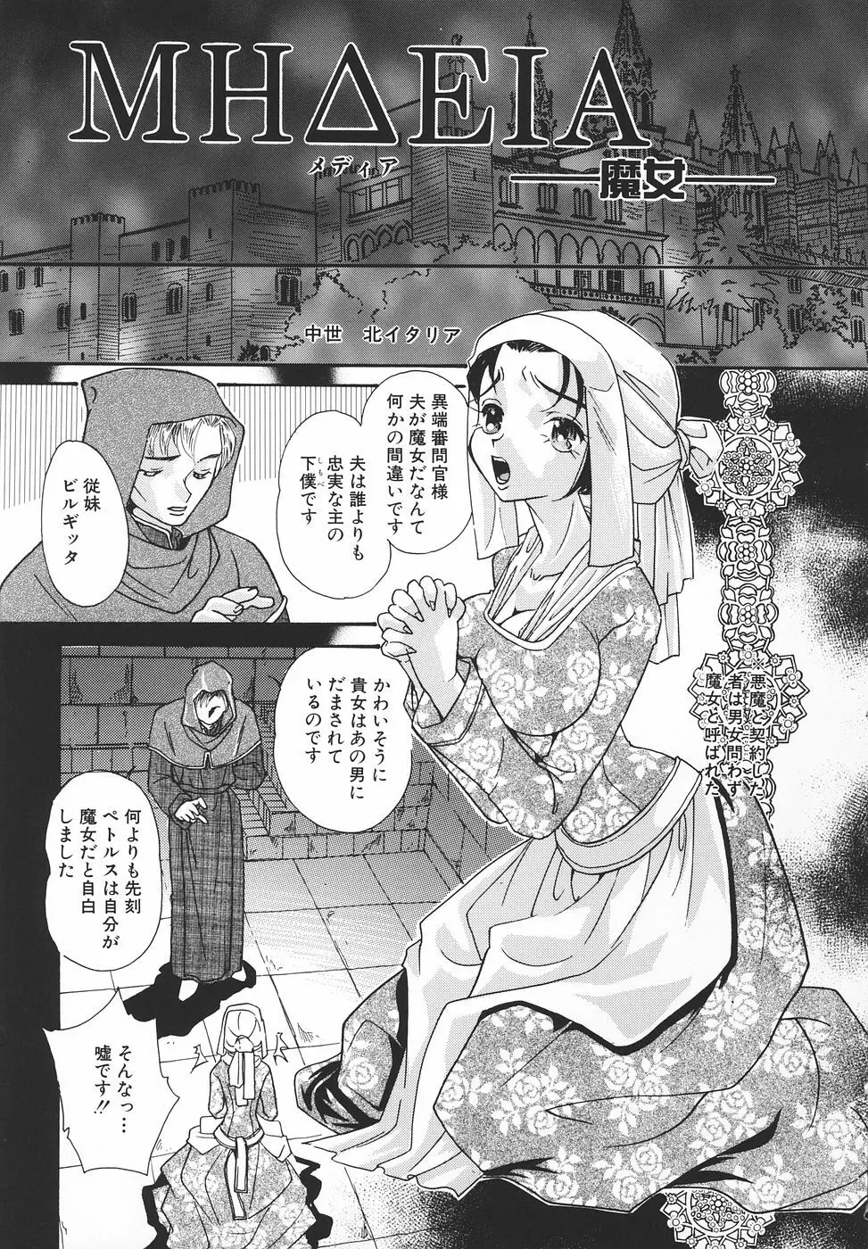 エロ姫 Page.152