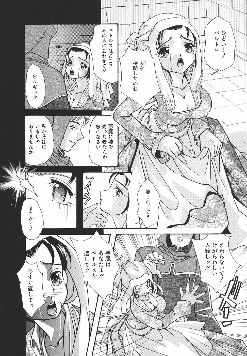 エロ姫 Page.153