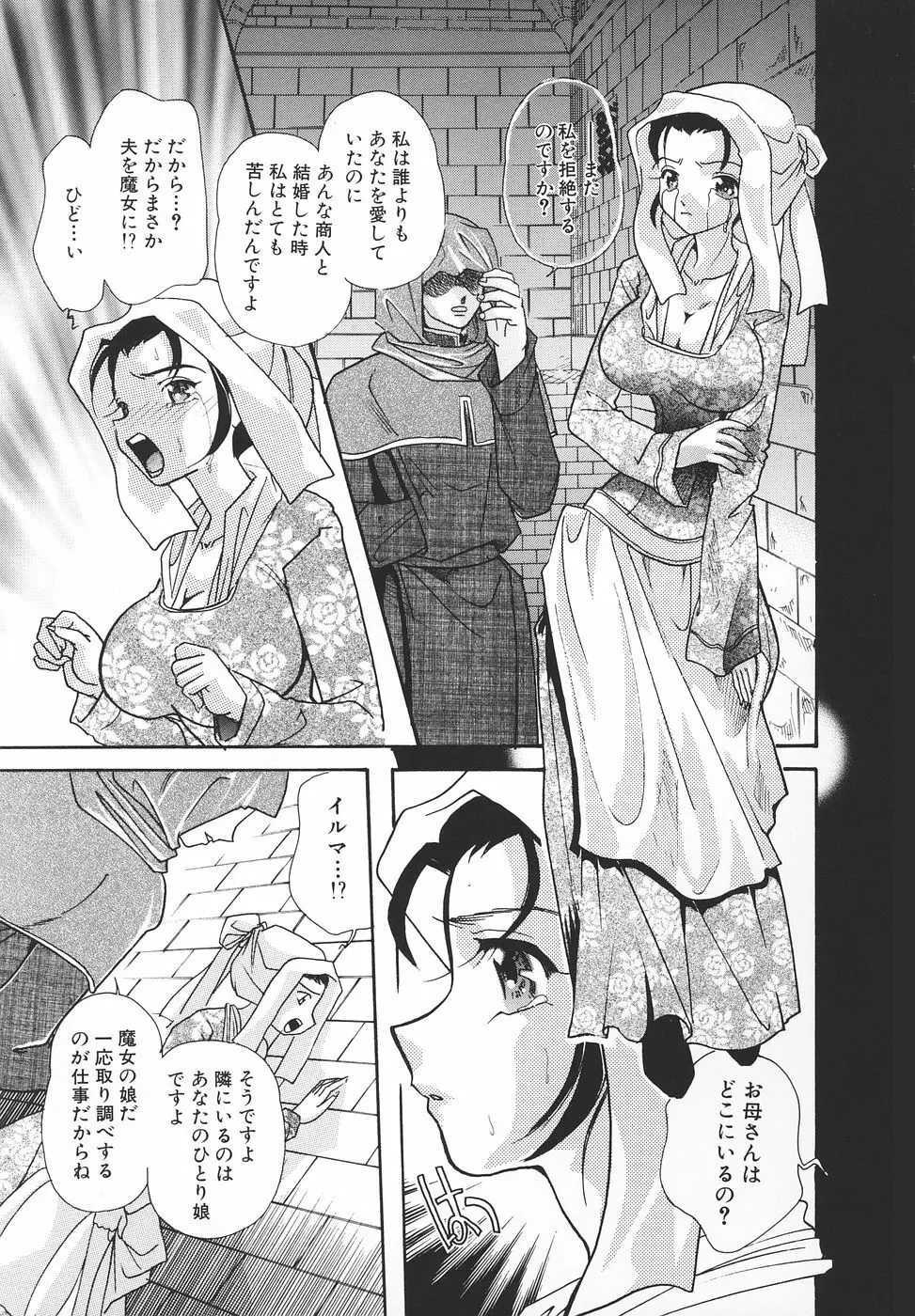 エロ姫 Page.154