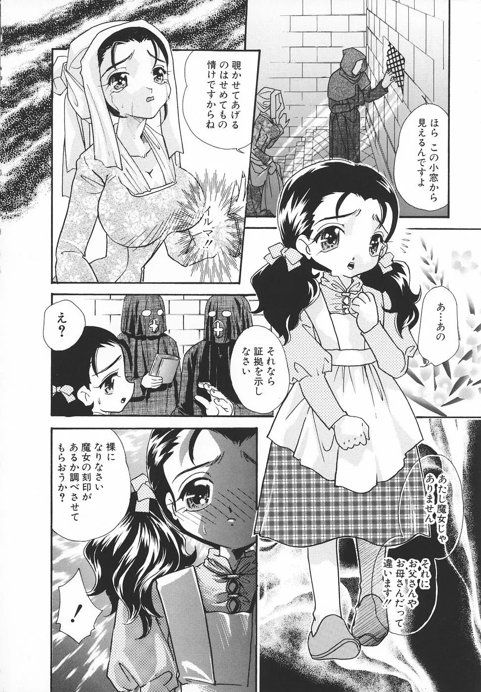 エロ姫 Page.155