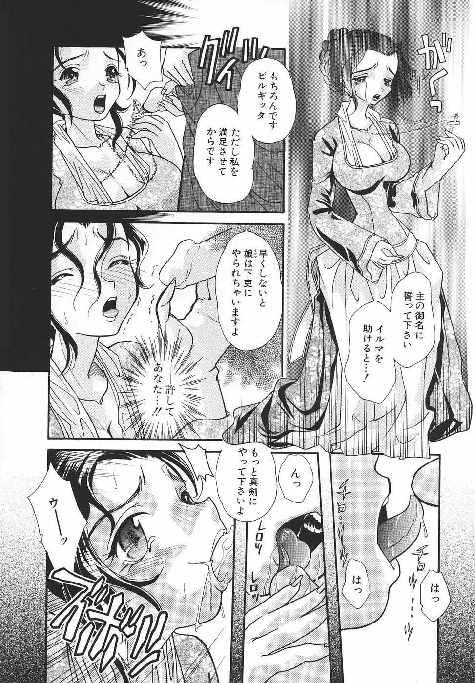 エロ姫 Page.159