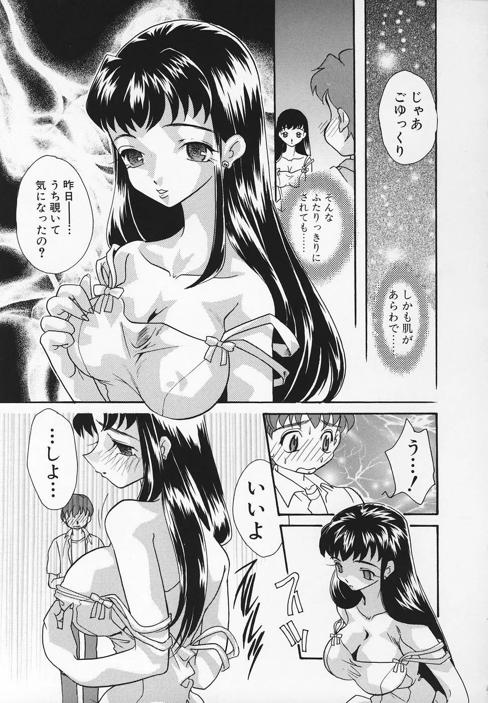 エロ姫 Page.16