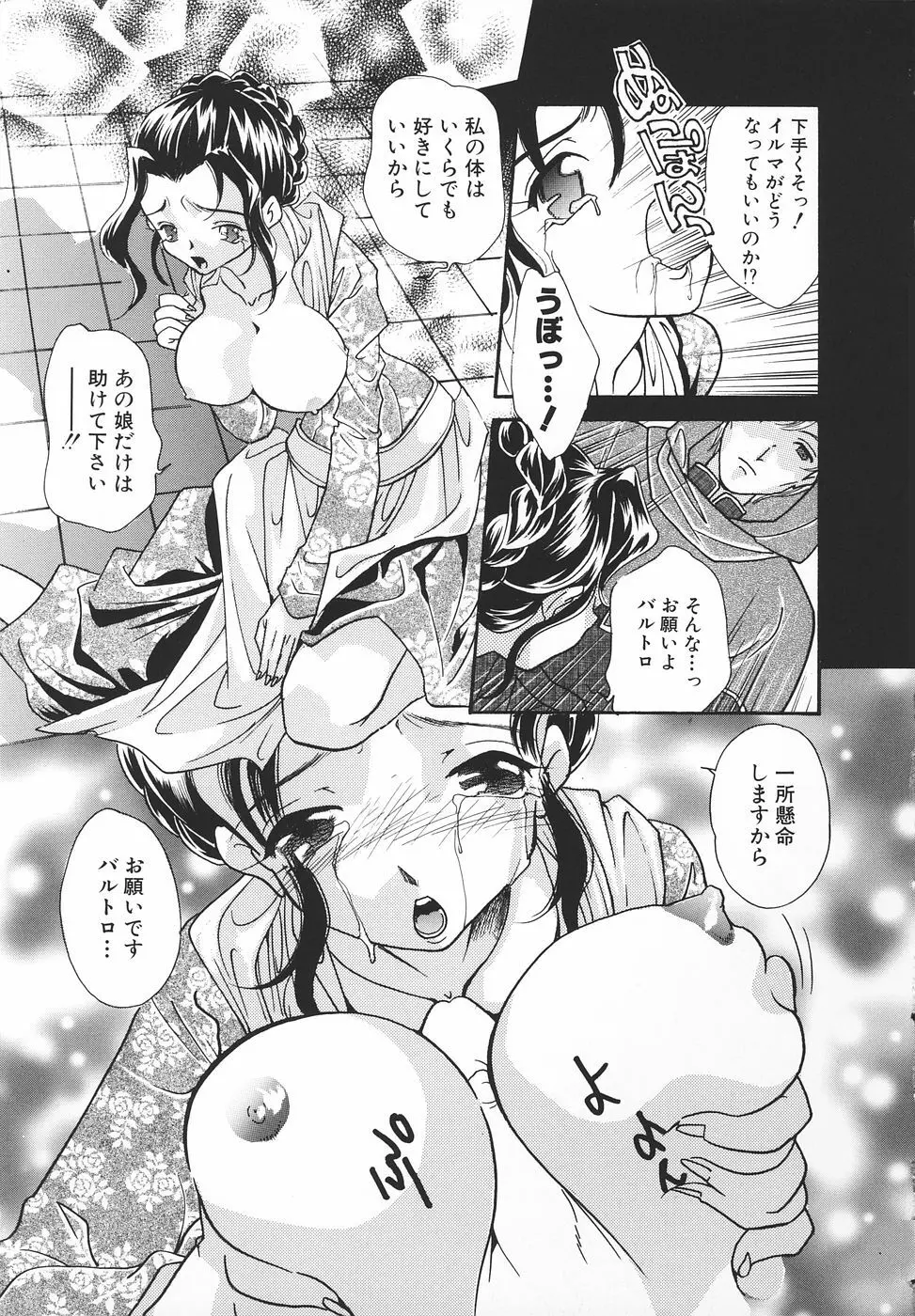 エロ姫 Page.160