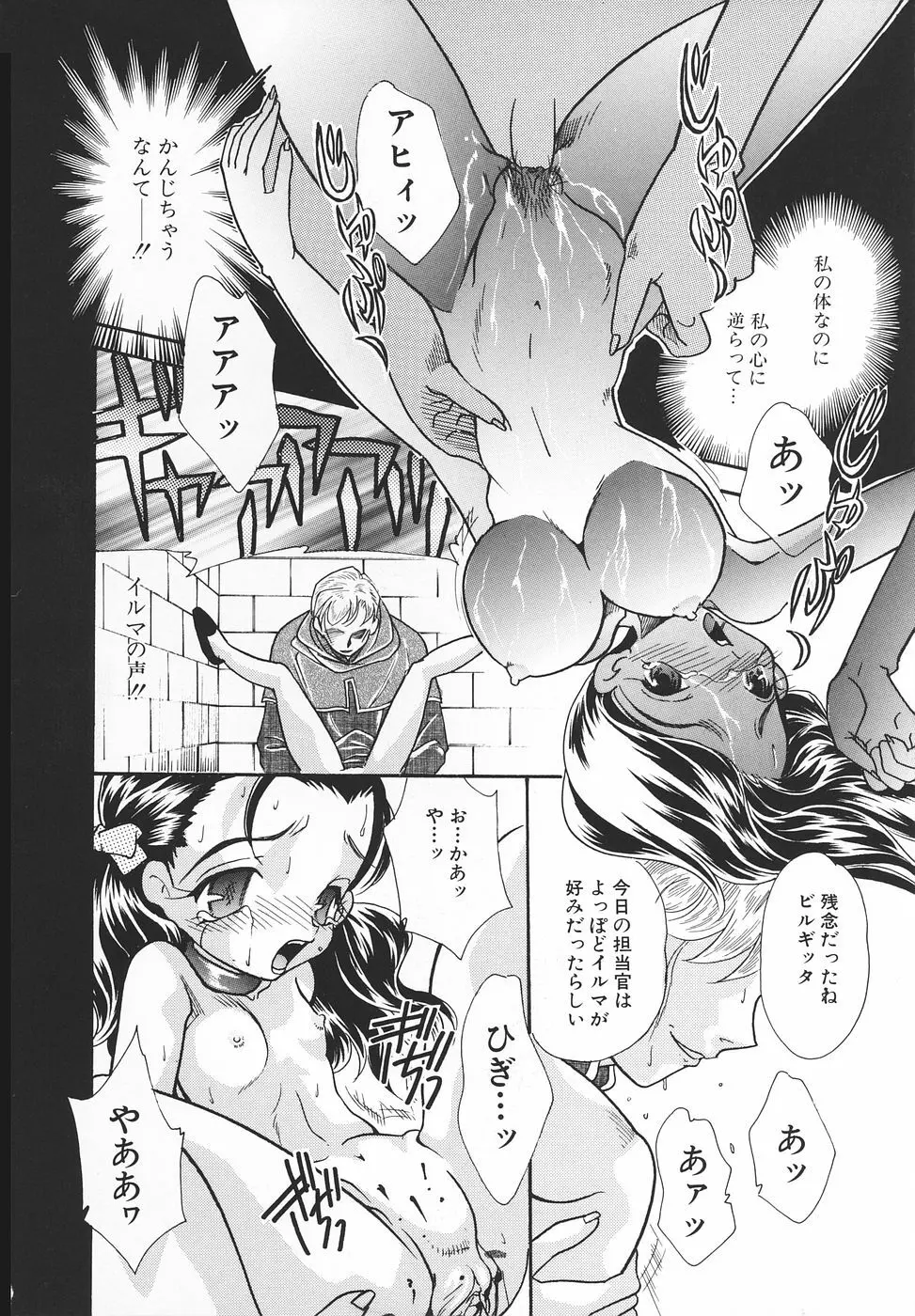 エロ姫 Page.163