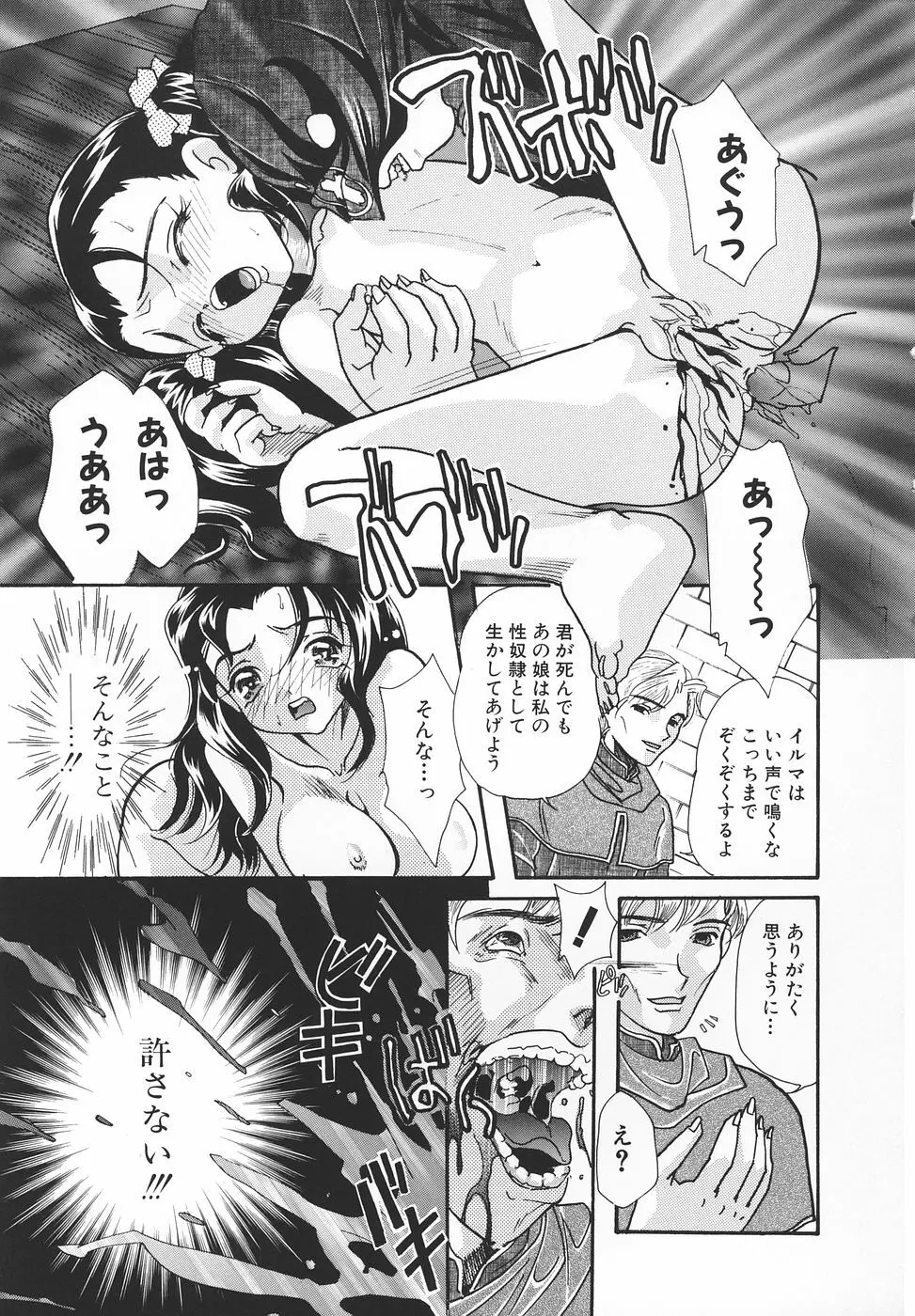 エロ姫 Page.166