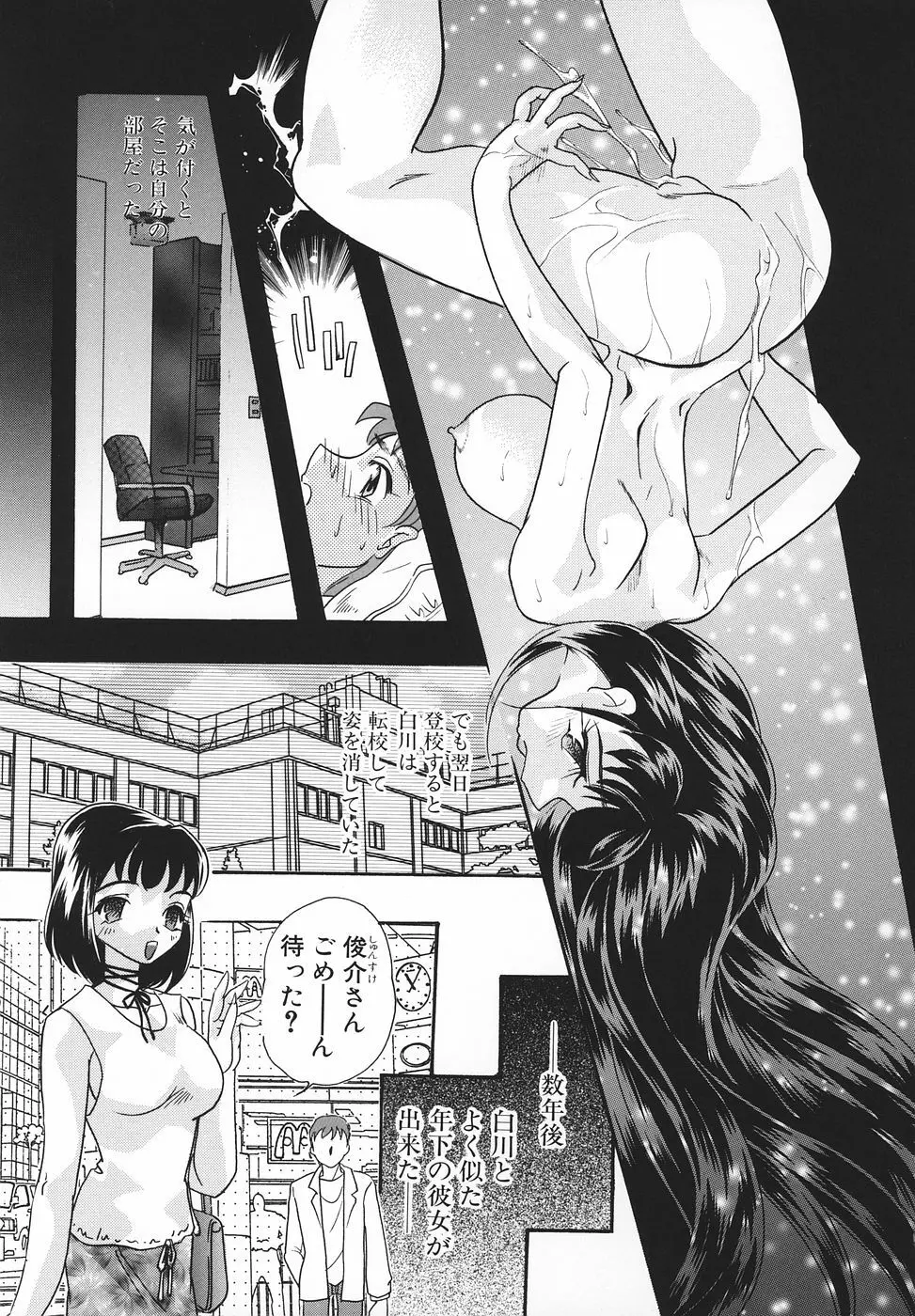 エロ姫 Page.20