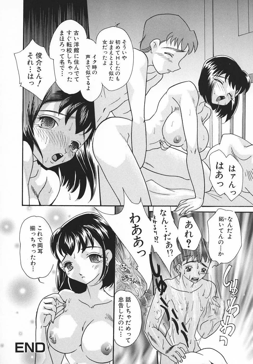 エロ姫 Page.21