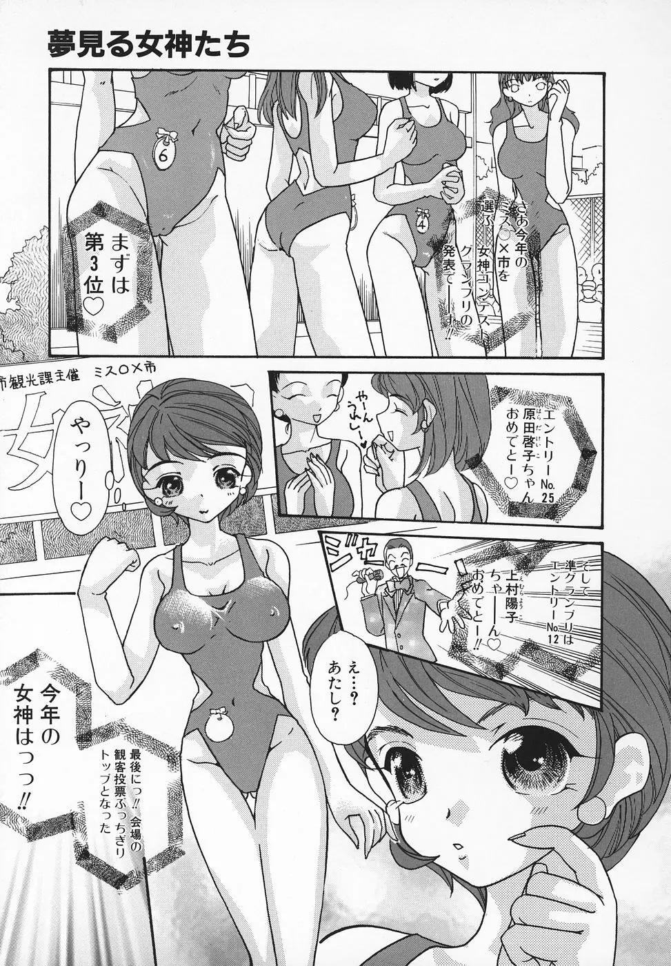 エロ姫 Page.22