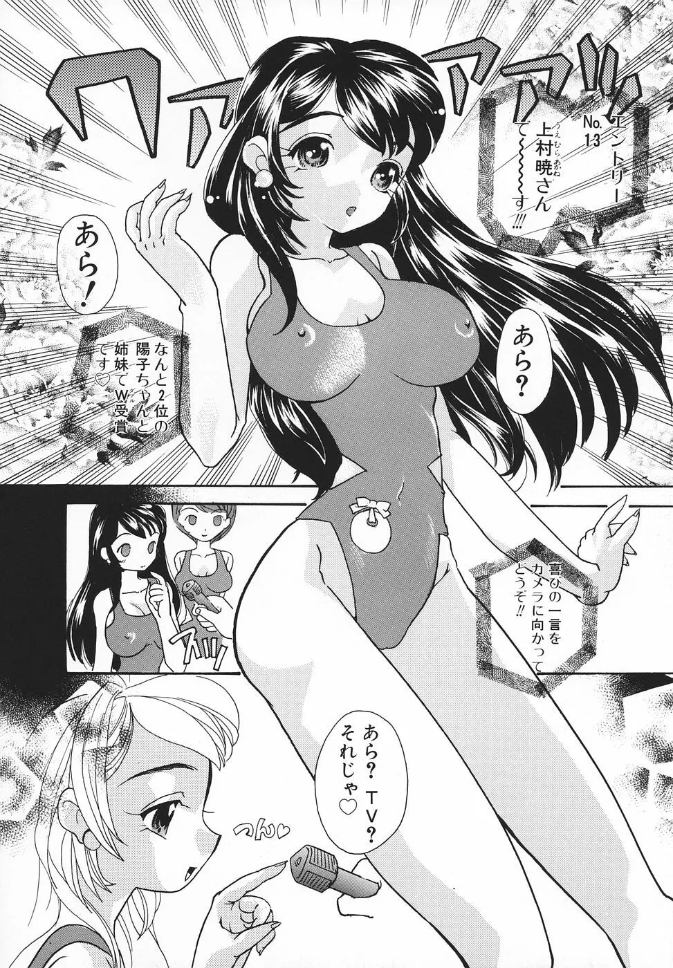 エロ姫 Page.23
