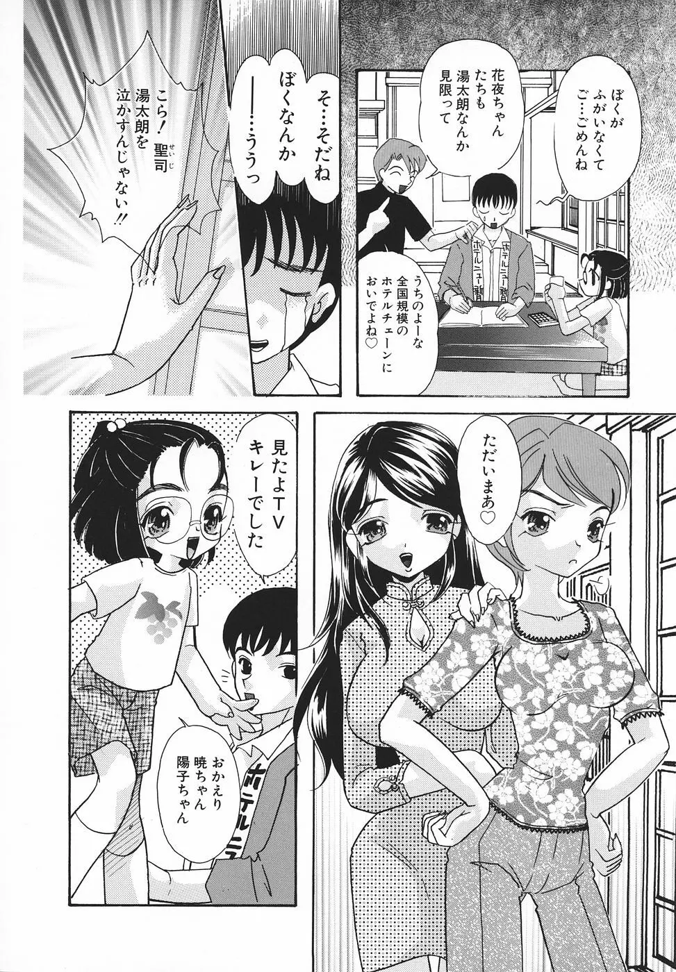 エロ姫 Page.27