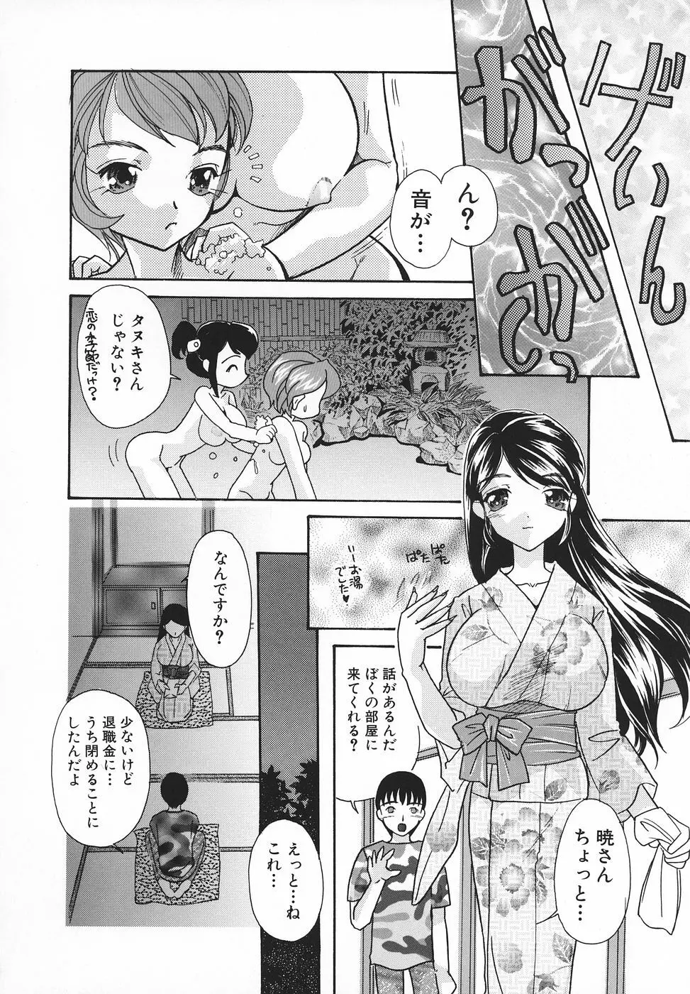 エロ姫 Page.31