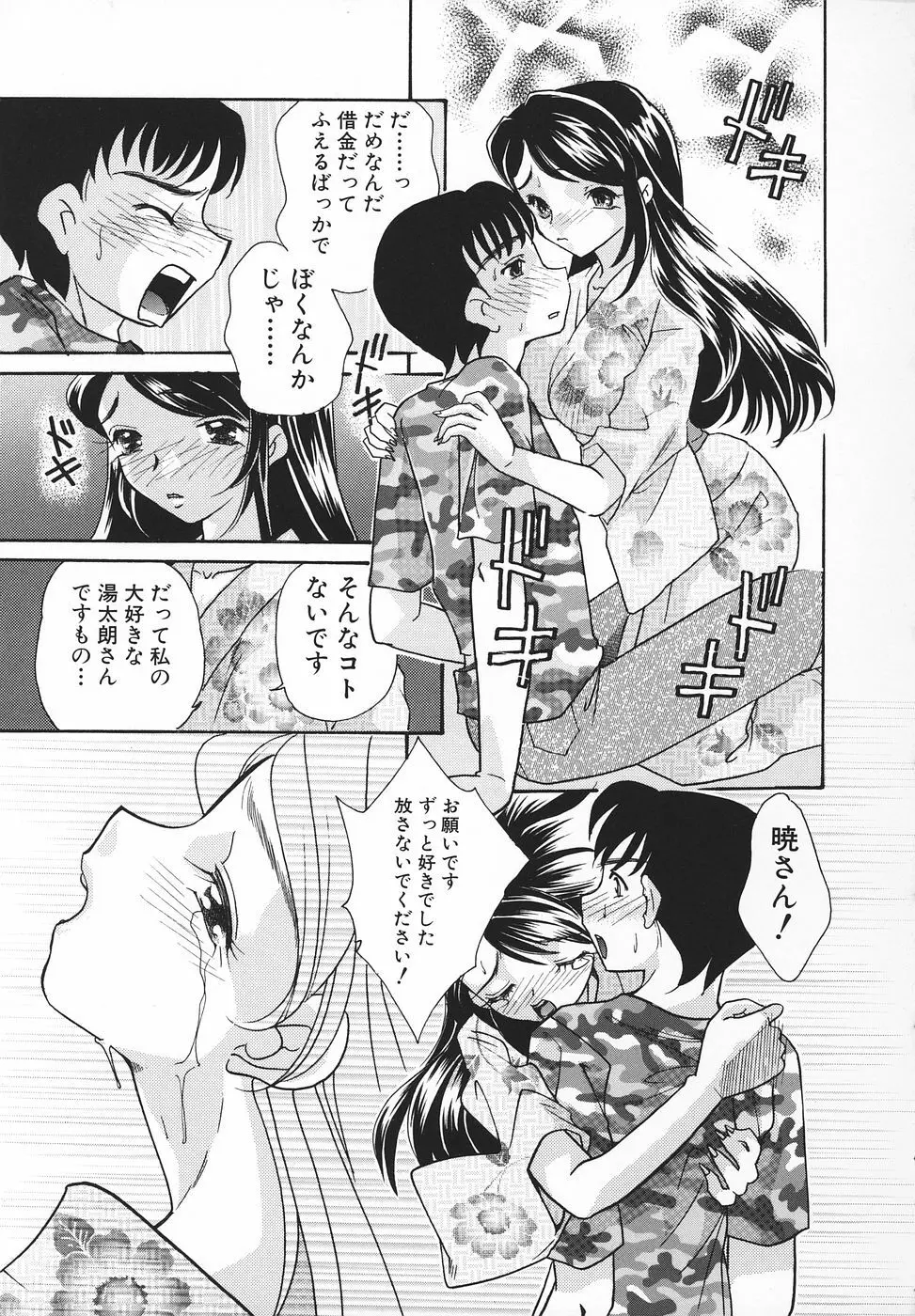 エロ姫 Page.34