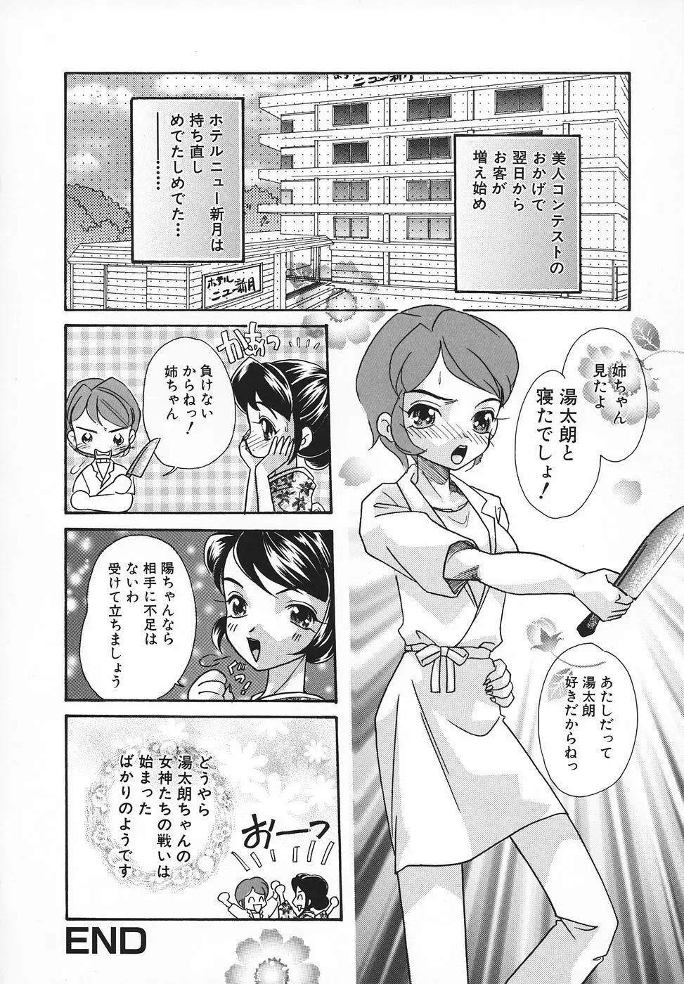 エロ姫 Page.41