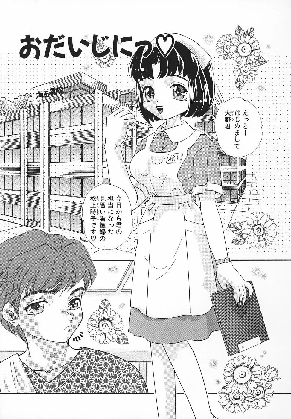 エロ姫 Page.42