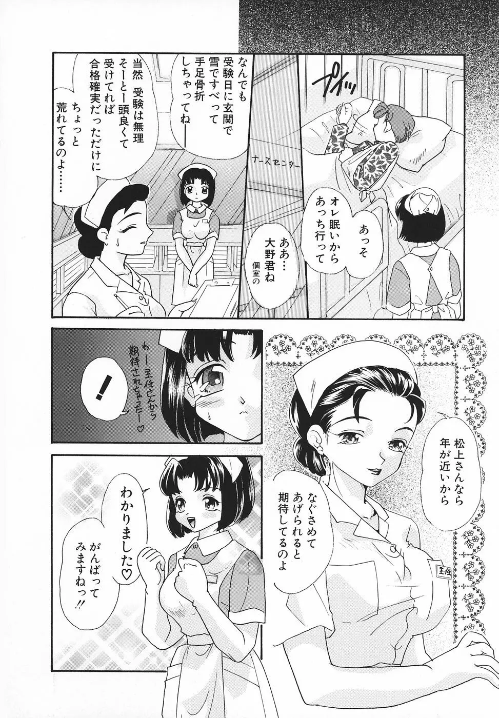 エロ姫 Page.43