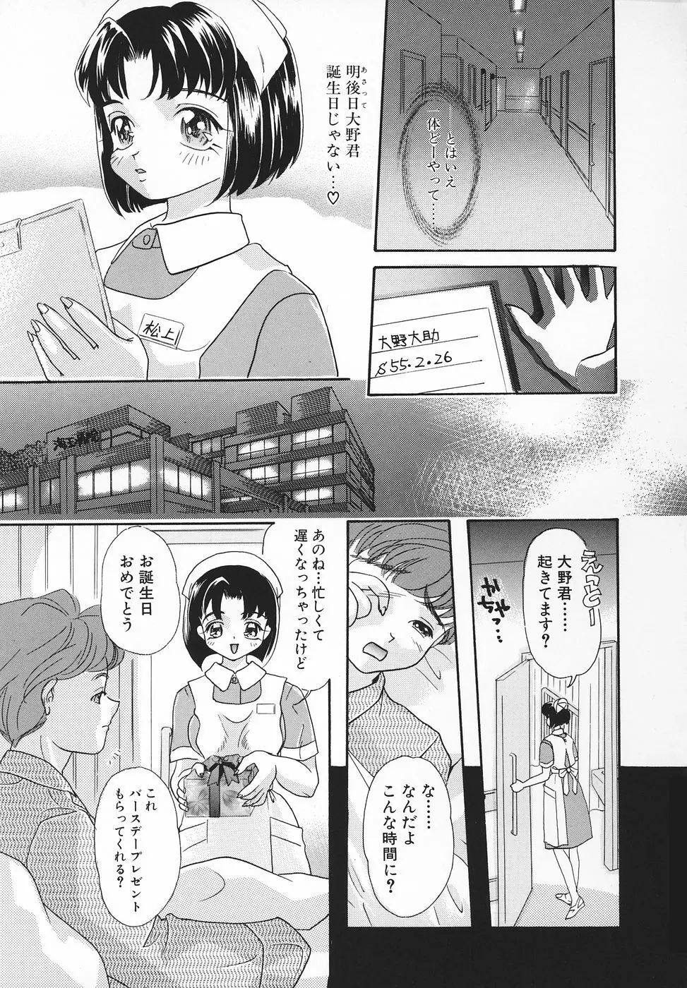 エロ姫 Page.44