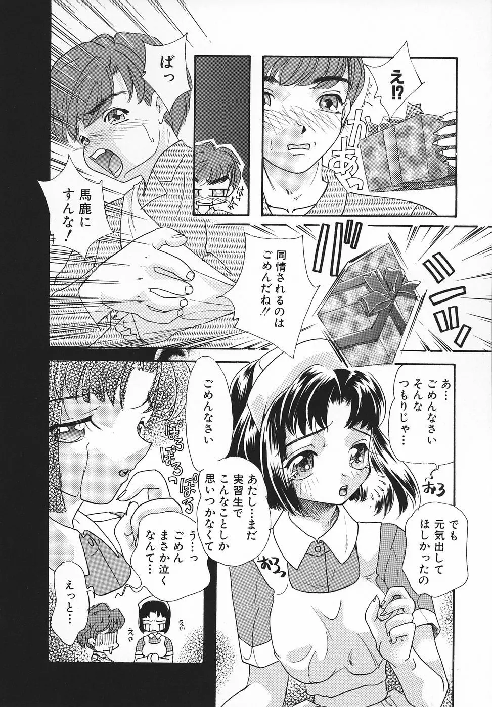 エロ姫 Page.45