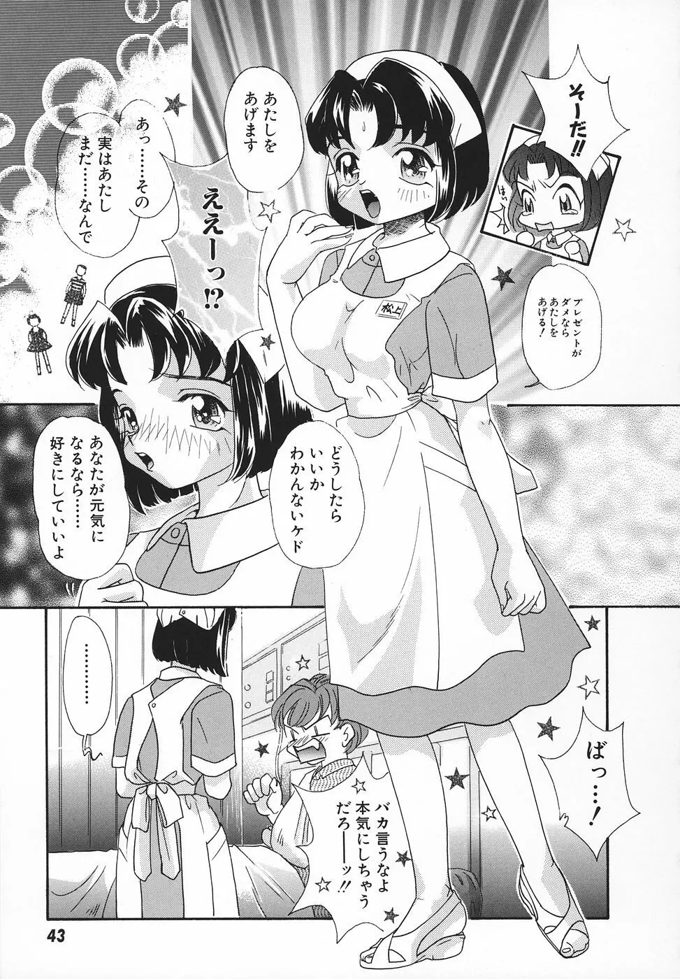 エロ姫 Page.46