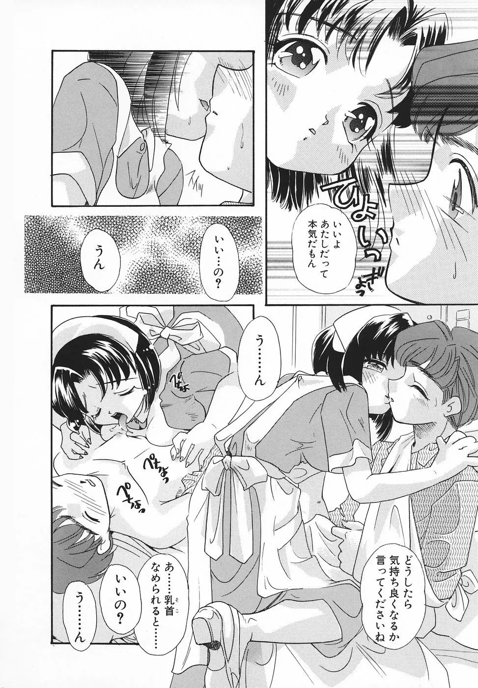エロ姫 Page.47