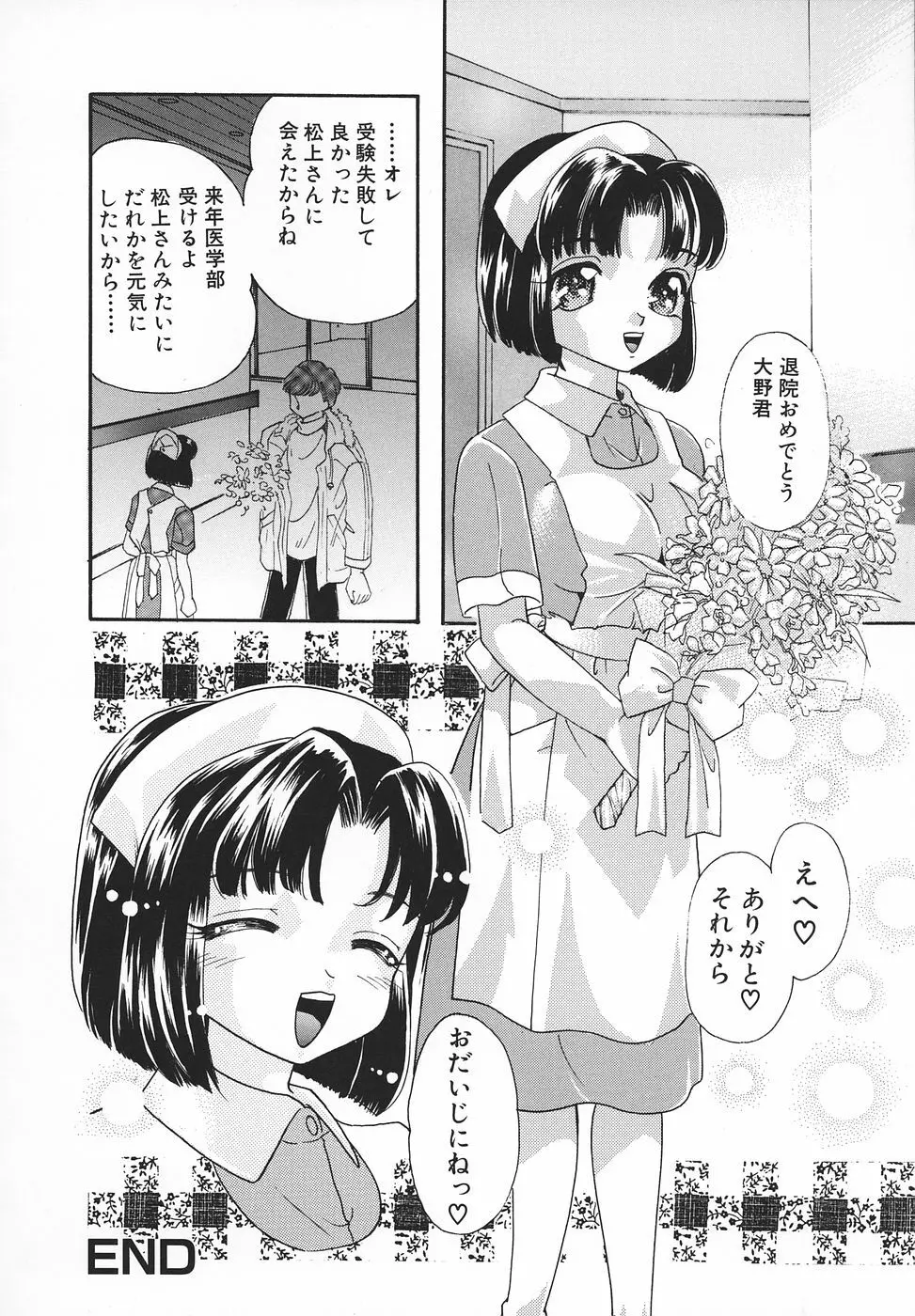 エロ姫 Page.57