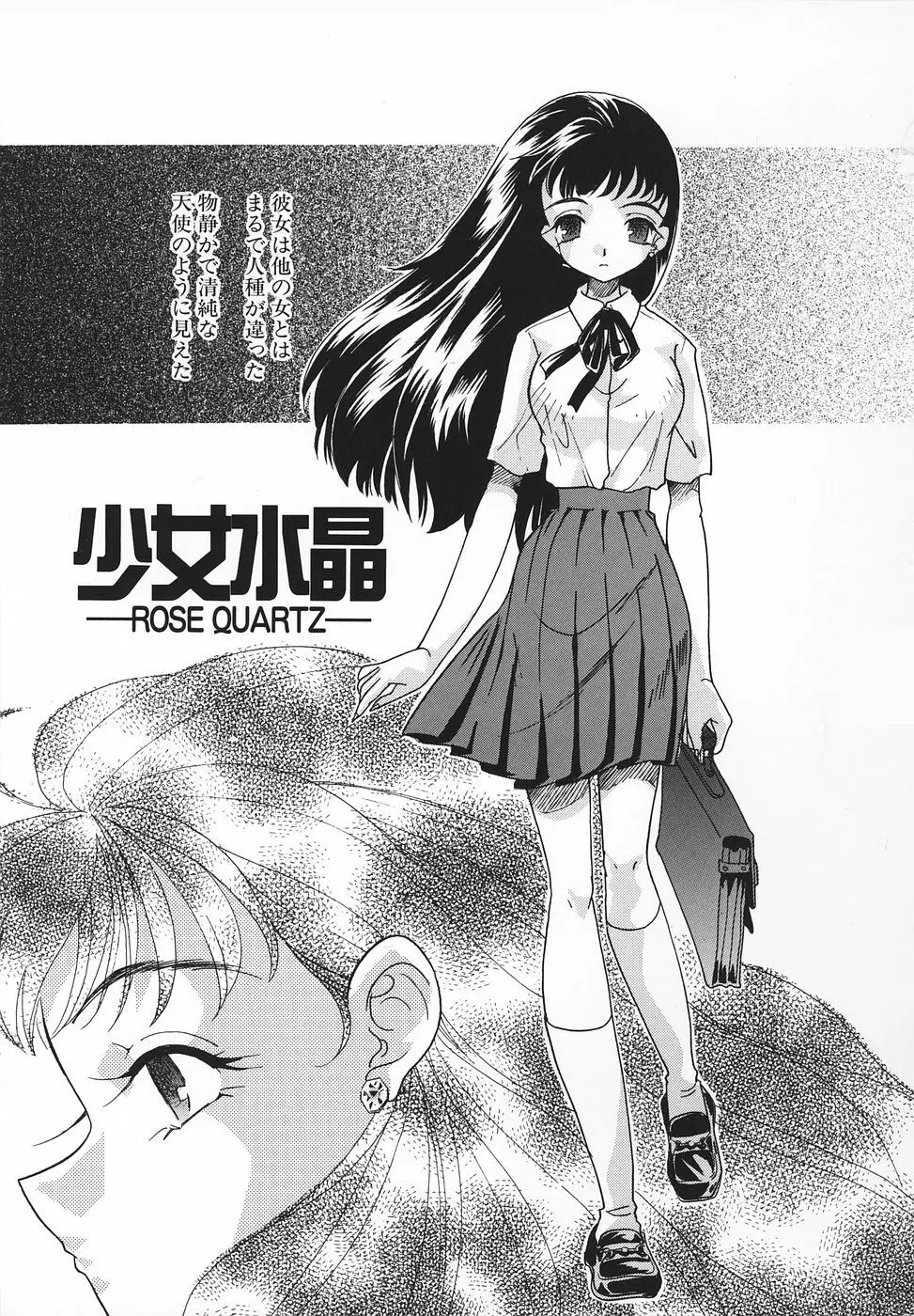 エロ姫 Page.6
