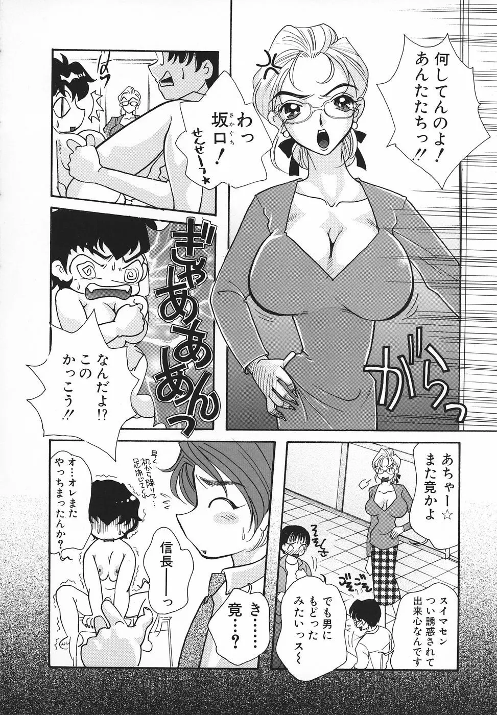 エロ姫 Page.63