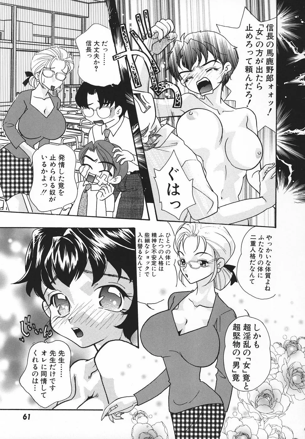 エロ姫 Page.64