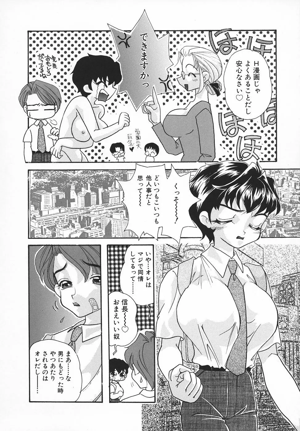エロ姫 Page.65