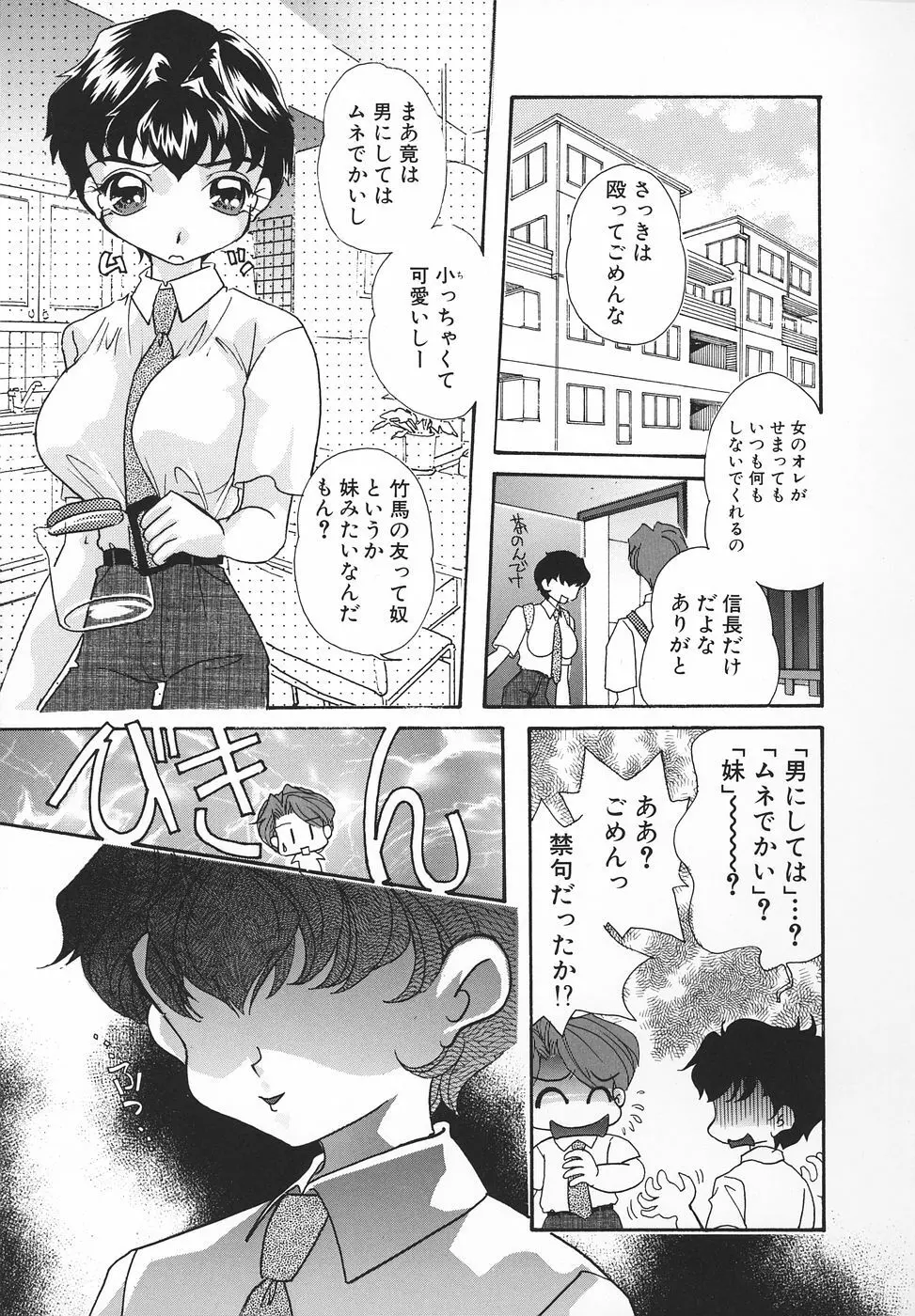 エロ姫 Page.66