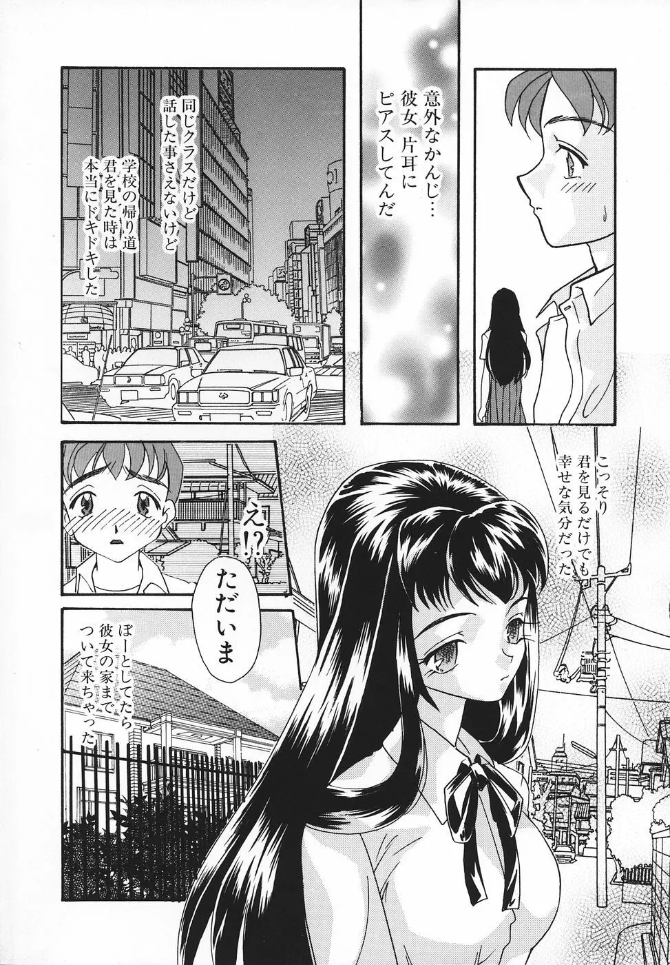 エロ姫 Page.7