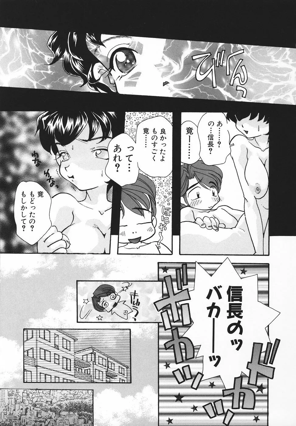 エロ姫 Page.74