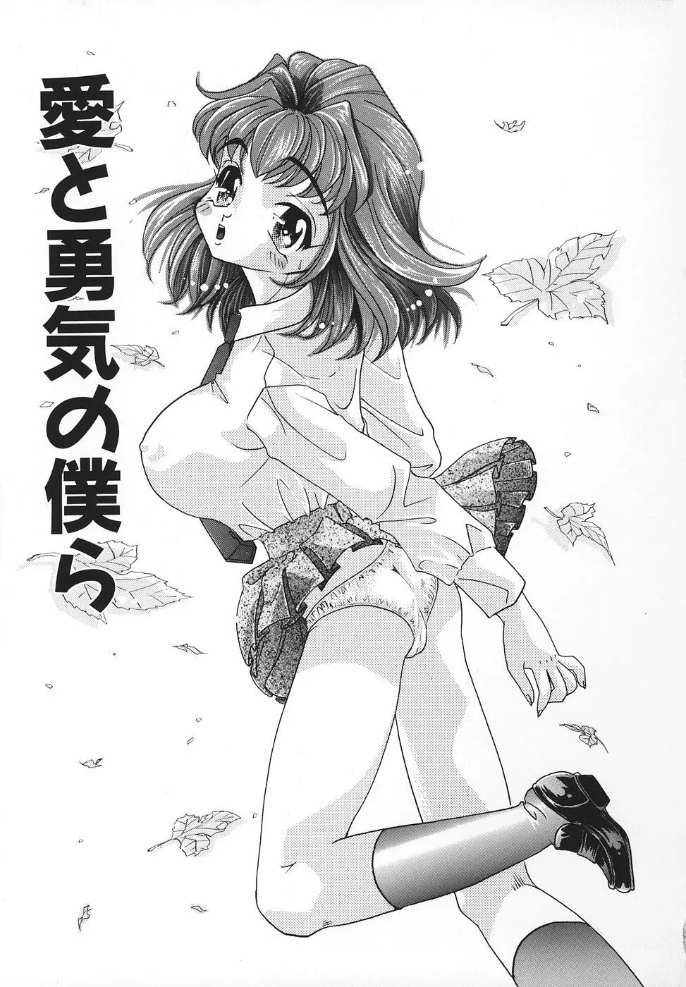 エロ姫 Page.76