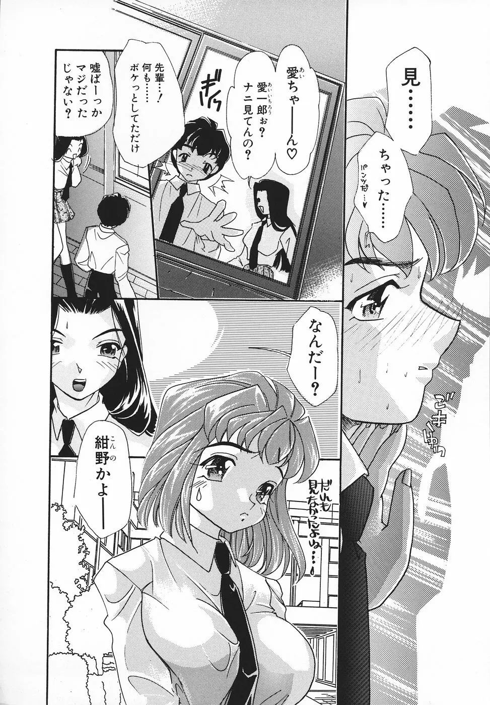 エロ姫 Page.77