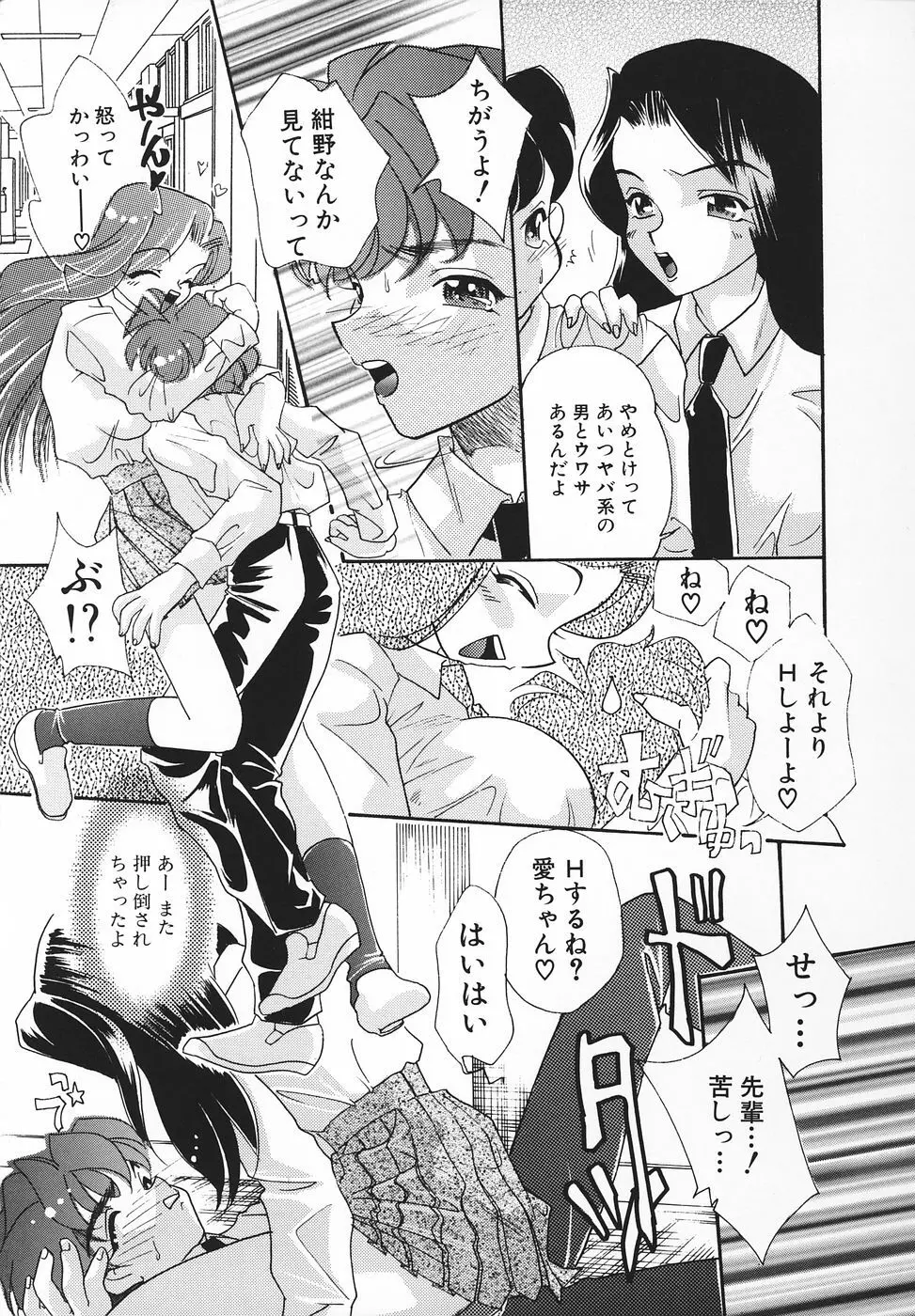 エロ姫 Page.78