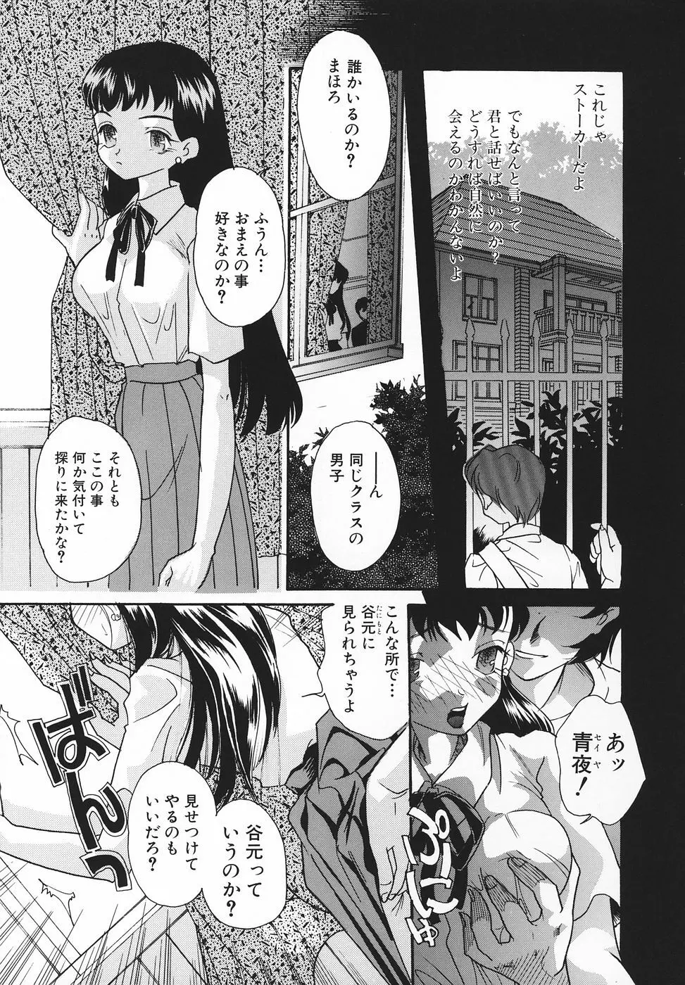 エロ姫 Page.8