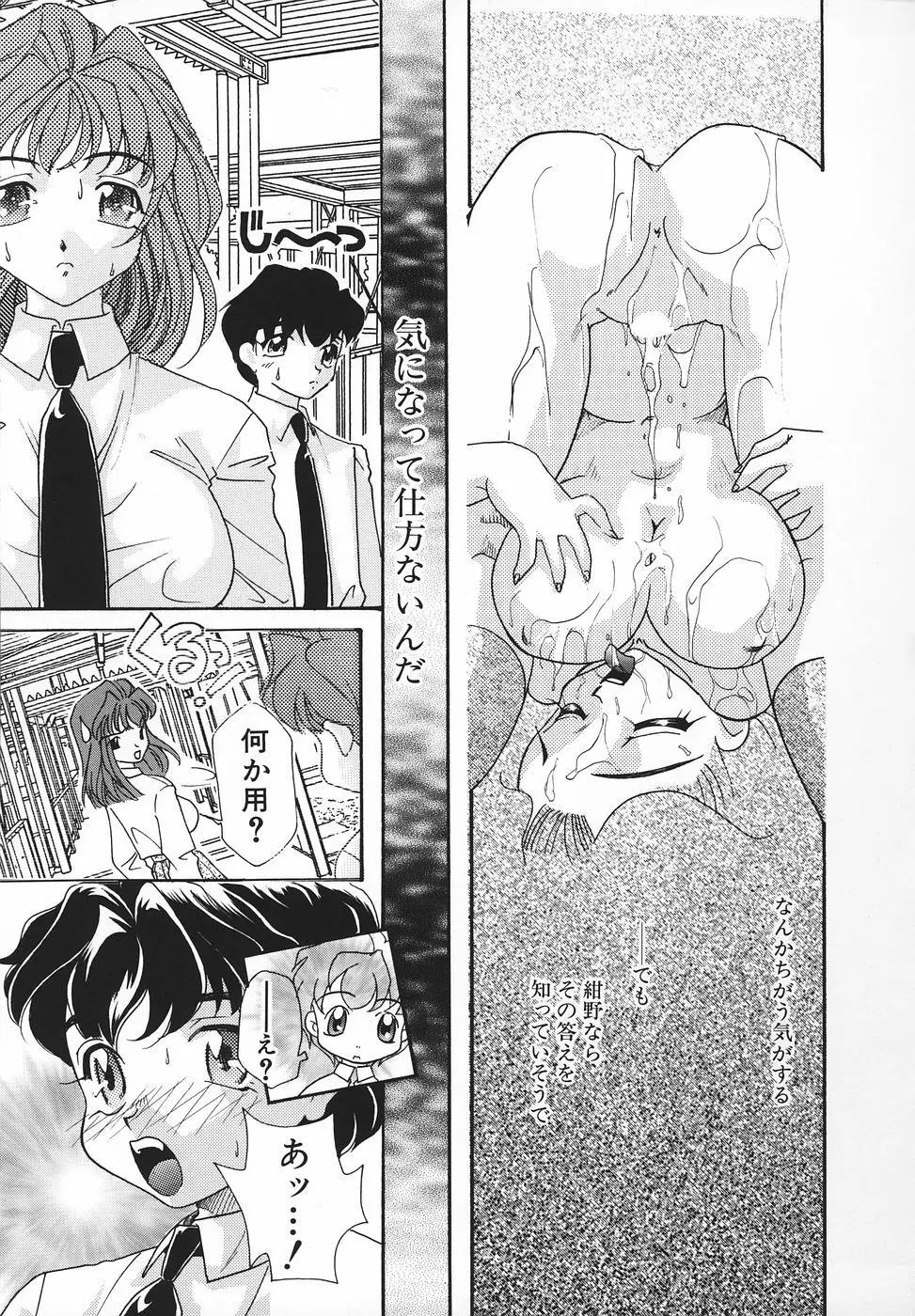 エロ姫 Page.82