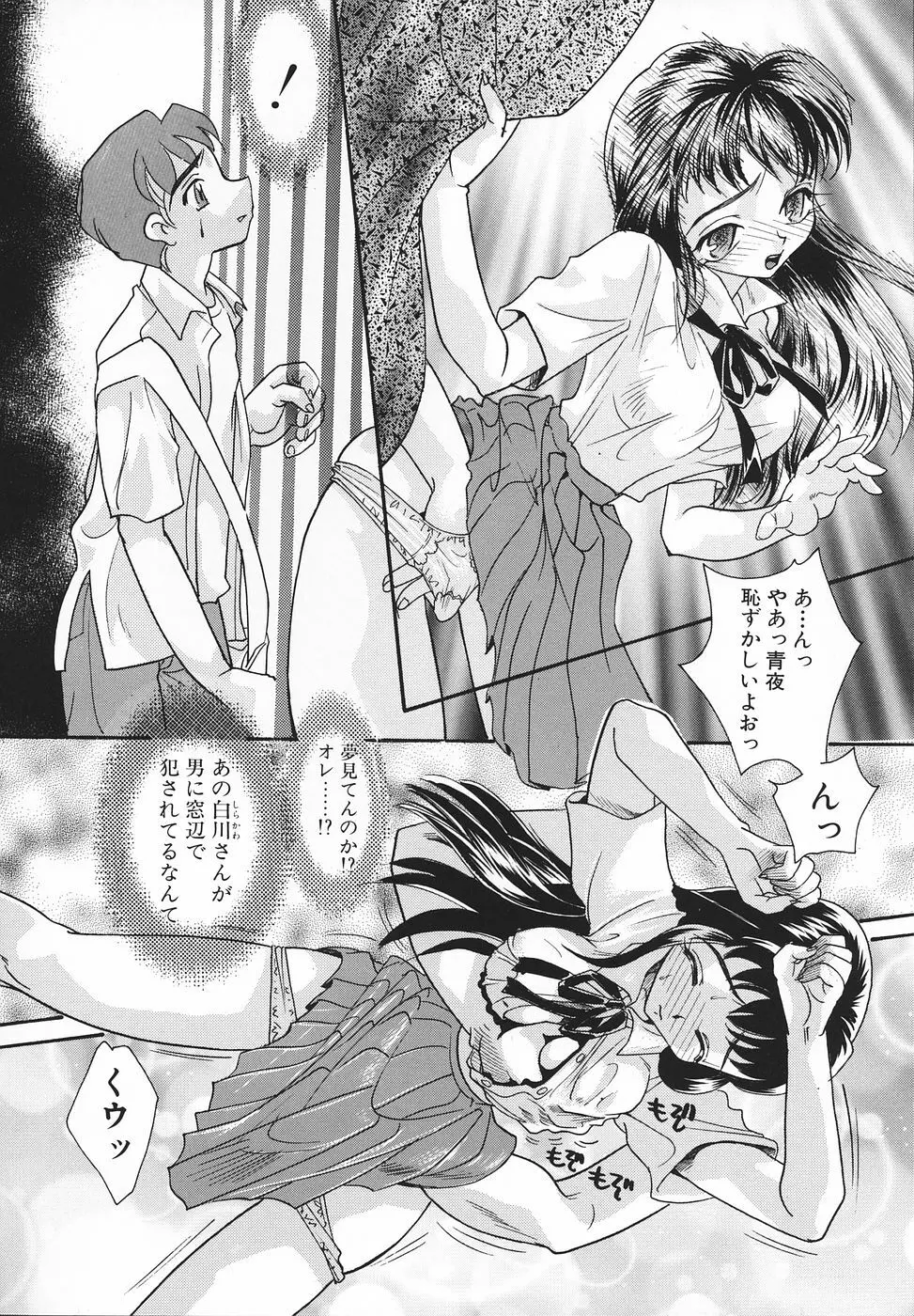 エロ姫 Page.9