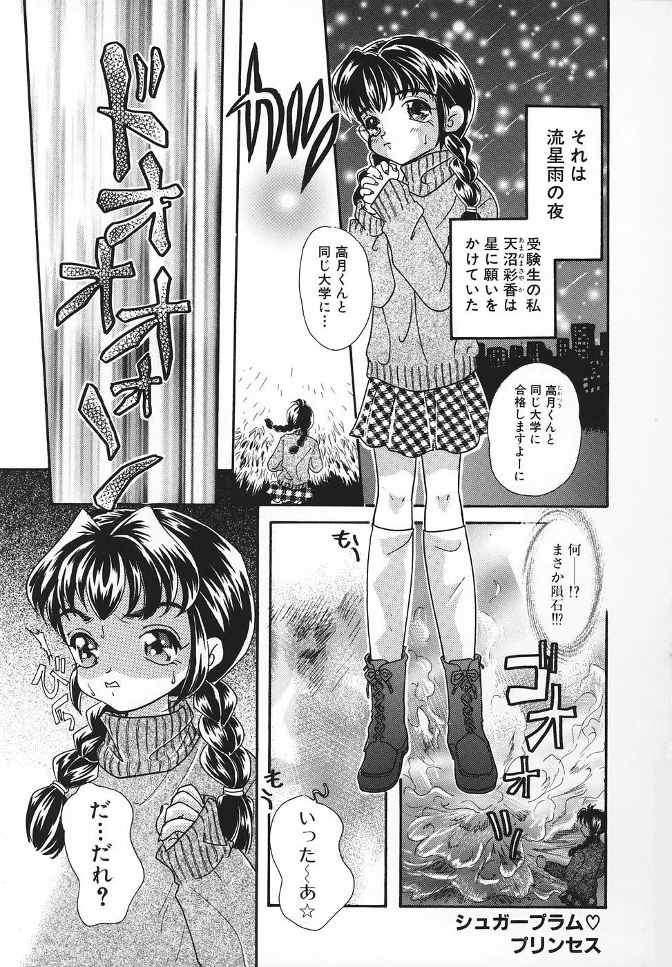 エロ姫 Page.96