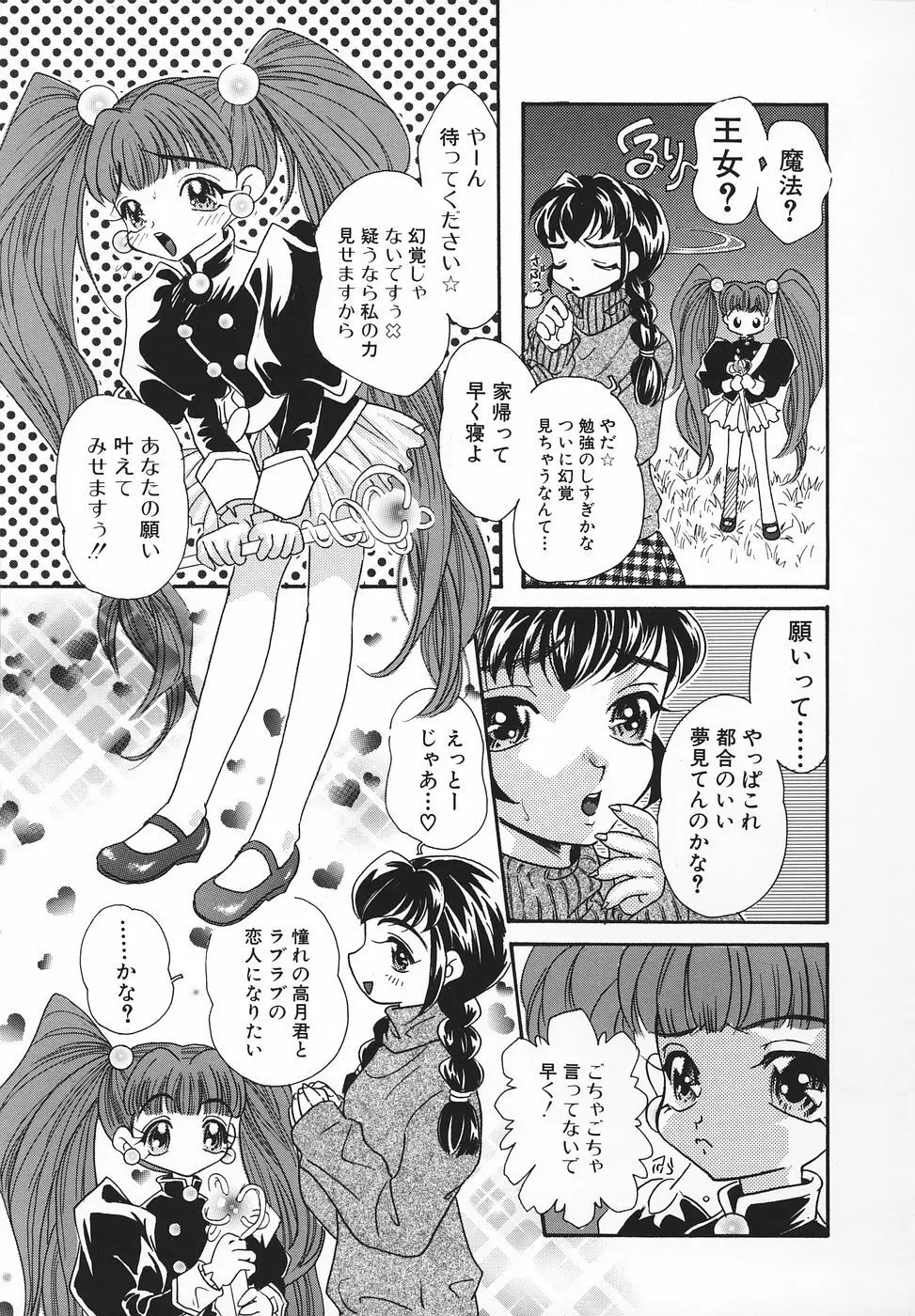 エロ姫 Page.98