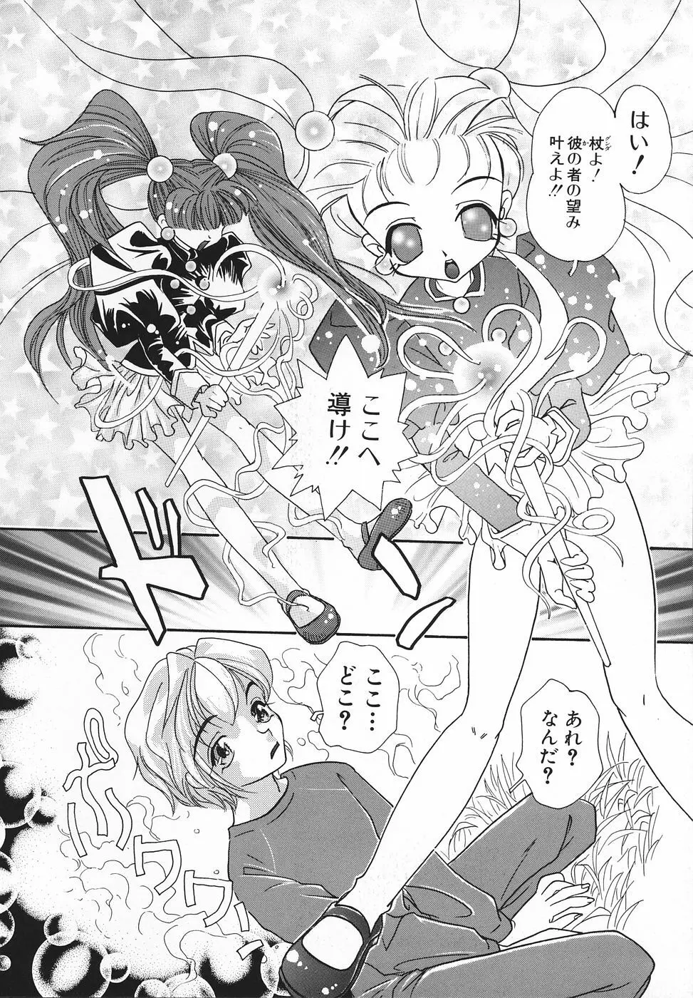 エロ姫 Page.99