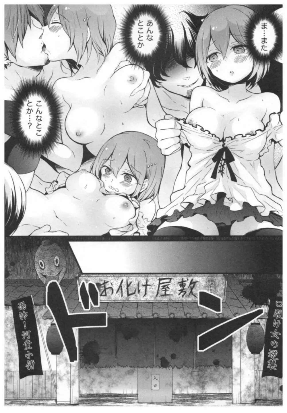 とつおん！ ～突然女の子になったので、俺のおっぱい揉んでみませんか？～ 3 Page.82