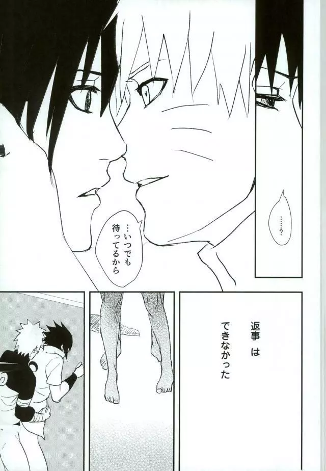 拭えない色 Page.13