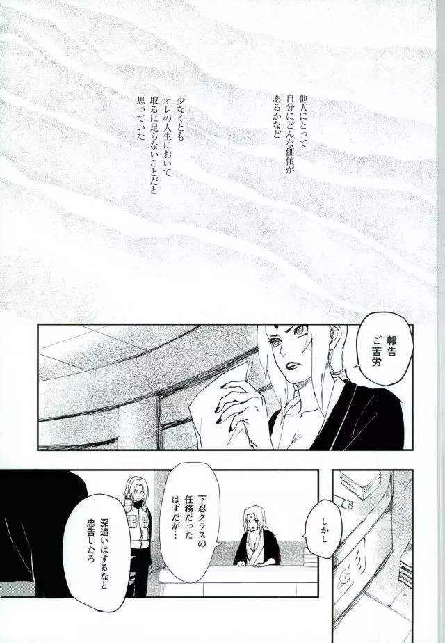 拭えない色 Page.2