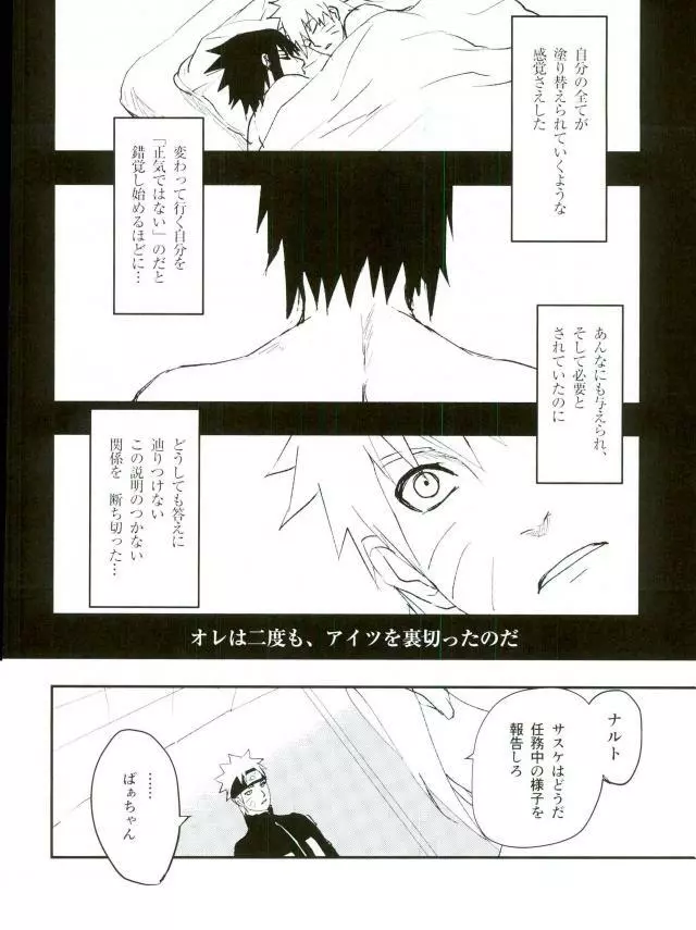 拭えない色 Page.5