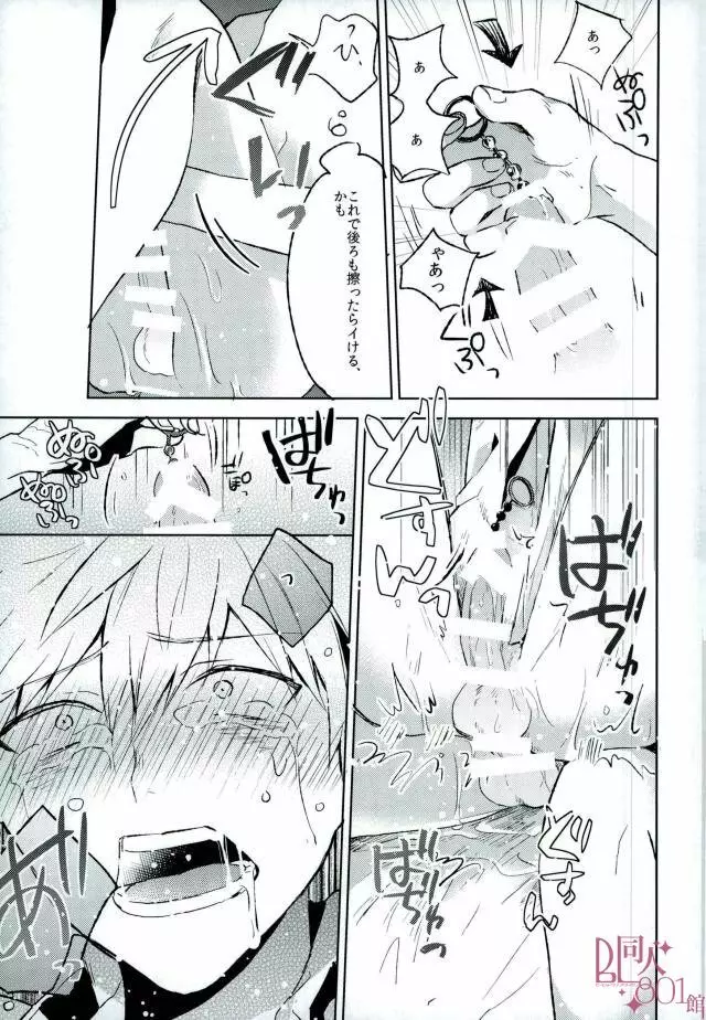 非合意でもこの部屋出れるから Page.18