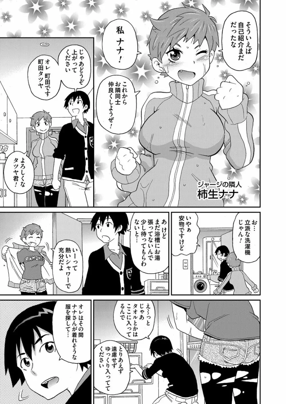 コミックマグナム Vol.62 Page.118