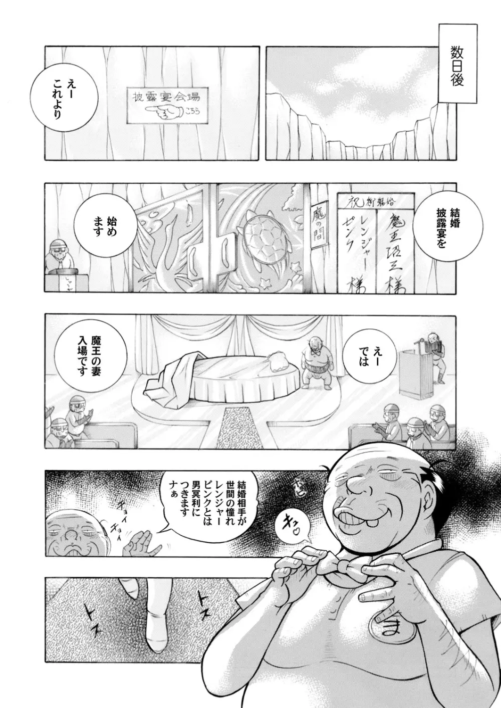 コミックマグナム Vol.62 Page.3