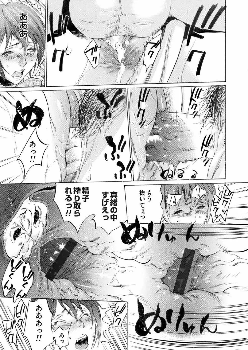 コミックマグナム Vol.65 Page.106